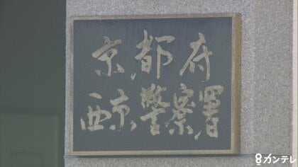 酒に酔って寝落ちした29歳男を逮捕　乗車中のタクシー運転手(70)に暴行か…「私は一切手を出していません」と容疑を否認　京都市