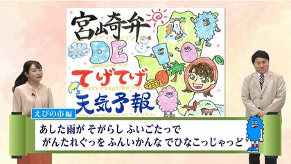 雨が降るので「がんたれぐっ」をおススメ　「梅雨前線七五三の法則」とは？　梅雨時期のお天気豆知識を古山予報士が解説