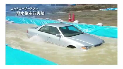 「冠水で閉じ込められたら逃げ出すことは厳しい」万一に備え脱出用の道具を準備　大雨時の運転の注意をJAFに聞いた