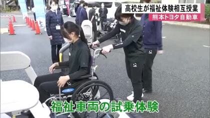 福祉車両を販売する自動車ディーラーの社員と医療福祉を学ぶ高校生が互いに学び合う授業【熊本】