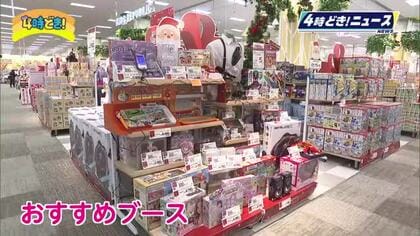 1年で最もおもちゃが売れるクリスマスシーズン　イオン宮崎店におすすめコーナー