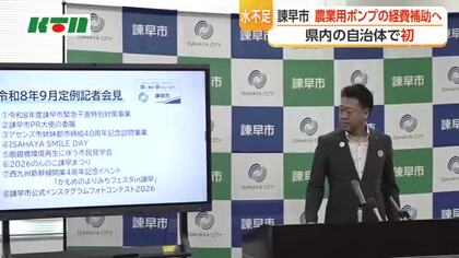 長崎県内の自治体で初　少雨を受け諫早市が農業用ポンプの“燃料費”補助へ