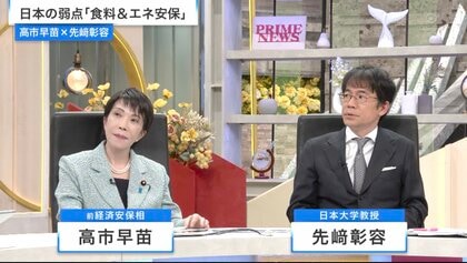 高市氏・先﨑氏と徹底議論…トランプ政権と向き合う中で日本の安全保障が進むべき道は