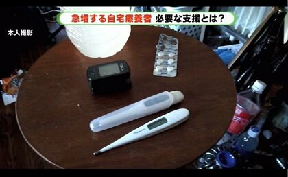 自宅療養中の相次ぐ「死」　対応追いつかない保健所…改善に向けて、静岡市の試みは