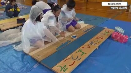 美しい海へようこそ！国際認証ブルーフラッグ「若狭和田ビーチ」で地元児童が木製の遊歩道を設置