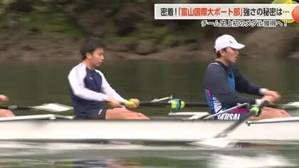 富山国際大学ボート部、全国で躍進　強さの秘訣は「圧倒的な練習量」と「寮生活」