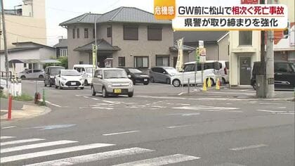 松山の国道１９６交差点で自動車と衝突　自転車の男性が頭を強打し死亡　車の高齢女性から状況聴く【愛媛】