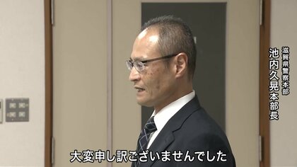 “冤罪”で12年服役「ご心労ご負担おかけした」滋賀県警トップが元看護助手の西山美香さんに初めて直接謝罪