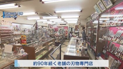 刀みたい」 日本の包丁に外国人が熱視線 日本刀の切れ味を受け継ぐ「博多包丁」は万能さが魅力【福岡発】｜FNNプライムオンライン