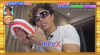 支えているのはダンサー？ GACKTが“ステイホーム”で始めた動画ビジネスの裏側を告白｜FNNプライムオンライン