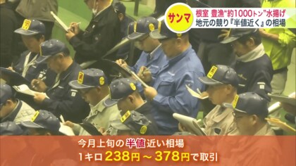 なぜ？5年ぶり豊漁―根室市花咲港で今季No1約1000トンの＂サンマ水揚げ