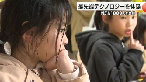 金沢大学&times;KDDI「ドローンを動かすのが楽しかった」親子1000人が最先端テクノロジーに興味津々