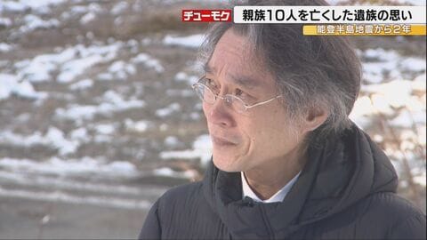 「お父さん来たよ」家族と親戚計10人を一度に亡くした能登半島地震の遺族…悲劇の現場跡地に「慰霊碑を建てたい」