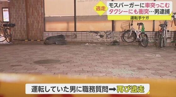 【大阪】モスバーガーに突っ込んだ男を逮捕　「覚えていない」と供述  [haru★]YouTube動画>1本 ->画像>13枚 