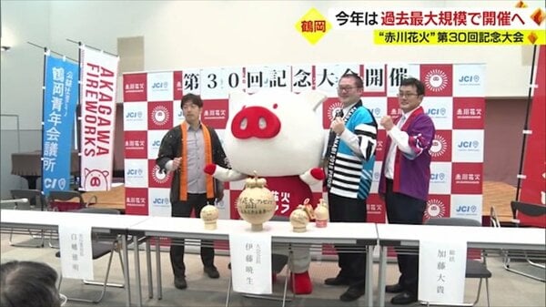 4年越しの赤川花火大会 過去最大規模で開催決定 尺玉含む1万2000発