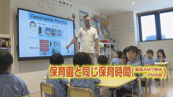 九州初進出！バイリンガル“幼児園”に潜入取材 最先端の幼児教育を探っ