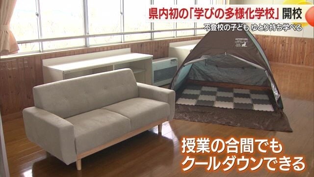 教室のわきにソファやテントも