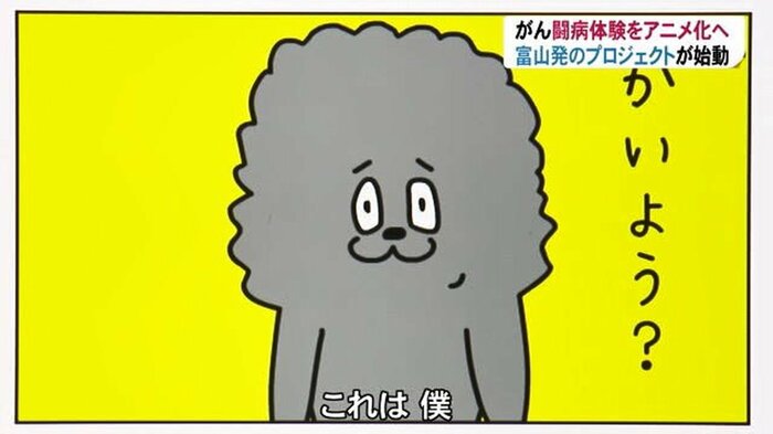 ミヤサカさんの実体験をつづった漫画「キャンサーパンサー」