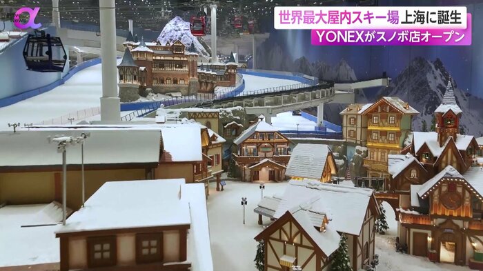 東京ドーム2個分の屋内スキー場