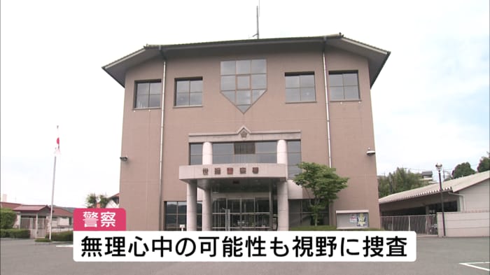 無理心中の可能性も