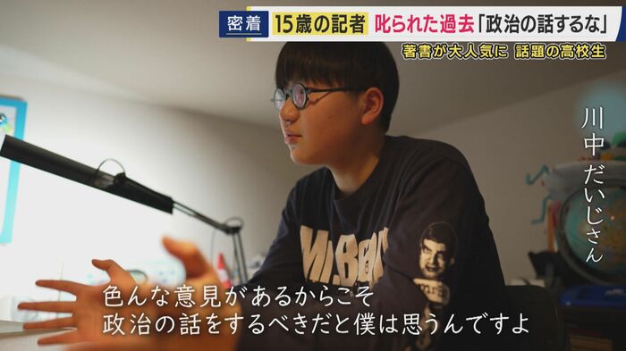 川中だいじさん