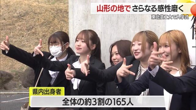 県内出身の新入生は約3割と少なめ