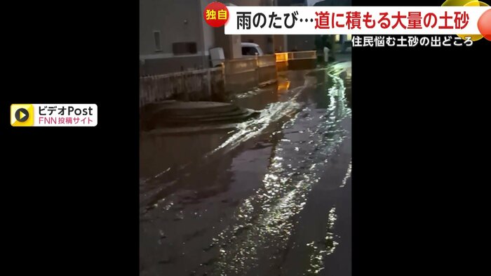 9月8日、雨で土砂が流れ出てきた様子(FNN投稿サイト「ビデオPost」)