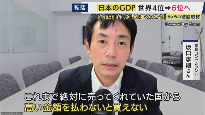 調達コンサルタント 坂口孝則さん