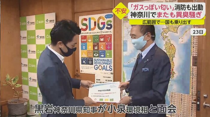 黒岩知事と小泉環境相の面会 10月23日