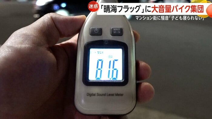 夜間に交差点で音の大きさを測定