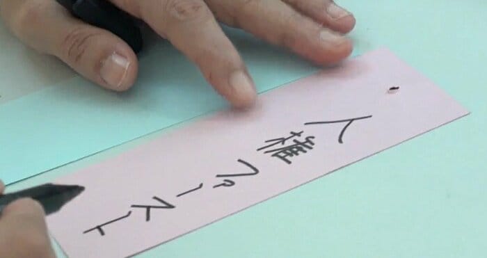 石垣氏は短冊にも「人権ファースト」