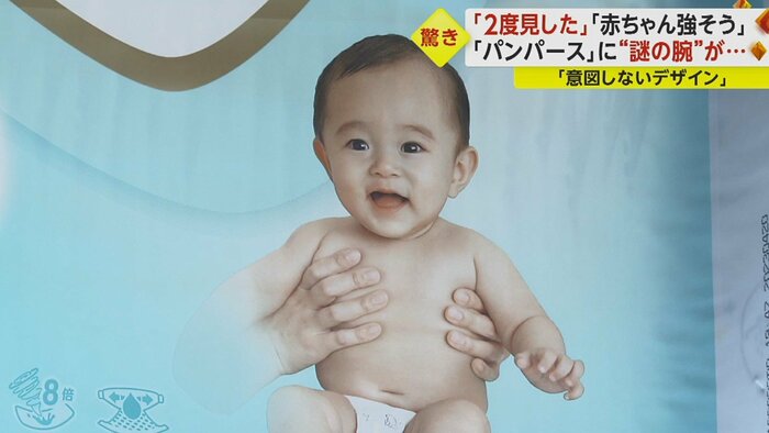 赤ちゃんの右腕と、後ろから赤ちゃんを抱く大人の腕がつながっている…!