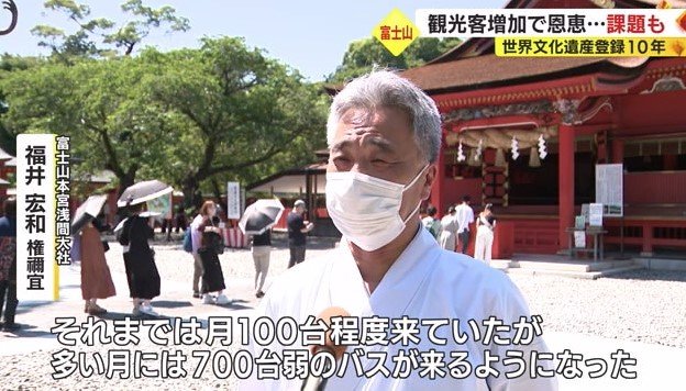 福井権禰宜「多い月には700台弱の観光バスが」