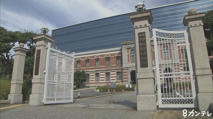 神戸地裁