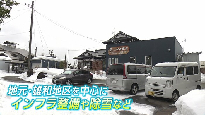 秋田市雄和の佐善(さぜん)建設