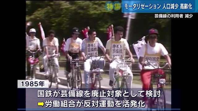 自転車に乗り、芸備線の廃止の中止を呼びかけた