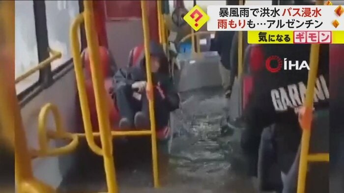 バスの中が浸水している
