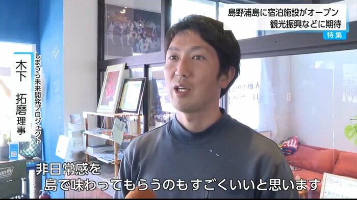「しまうら未来開発プロジェクト　木下拓磨理事