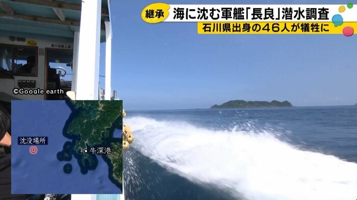 牛深港西 約10キロの海が沈没地点