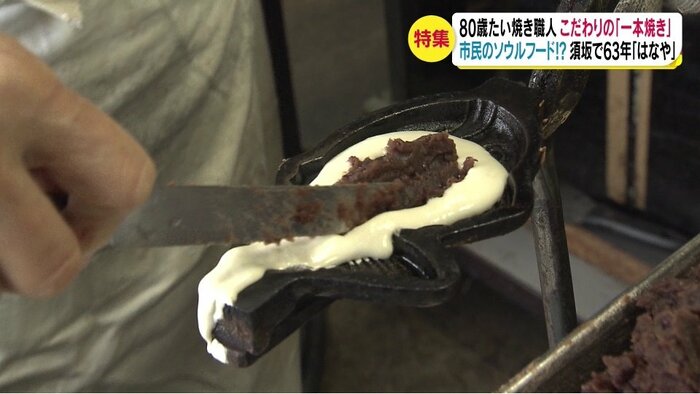 型に生地とあんこを入れる