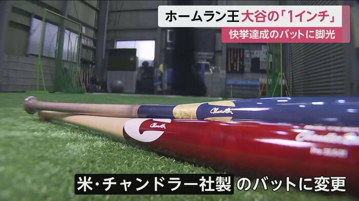 堅く反発力が高い材質で1インチ長くしたバット