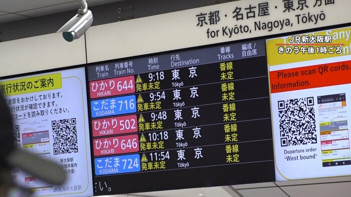 東京行きは全て「発車未定」に