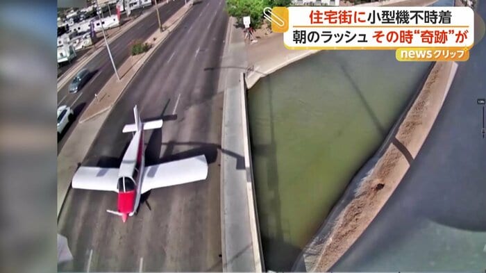 川のすぐ横で停止した小型機（Mesa Fire and Medical Department）