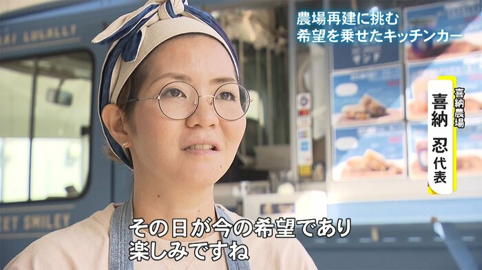 目標を語る喜納さん