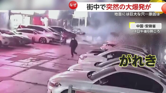 爆発から走って逃げる通行人(中国SNSより)