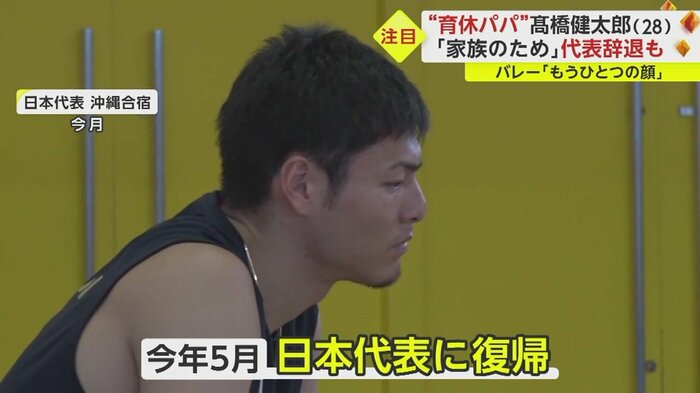 5月に日本代表に復帰