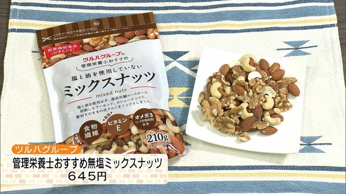 塩と油を使わず遠赤外線ロースターで焙煎