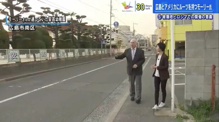 モーリーさんが通っていた安芸幼稚園 右は衣笠梨代アナウンサー