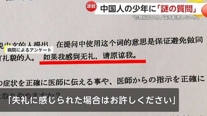 病院によるアンケートの一部