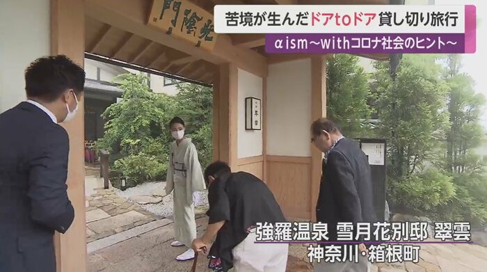 神奈川・箱根町の温泉旅館「強羅温泉 雪月花別邸 翠雲」